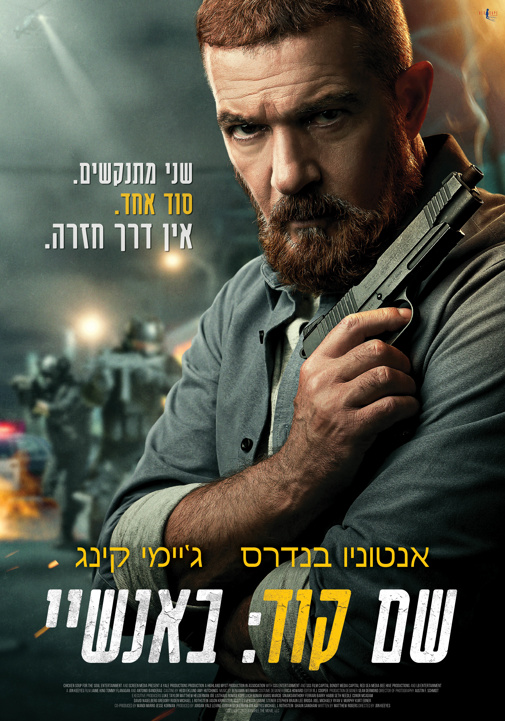 פוסטר